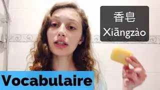 [Vocabulaire chinois de base] : la salle de bain 🛀🏻
