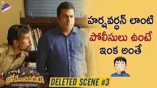Harshavardhan Best Comedy Scene | Brochevarevarura Movie Deleted Scene 3 | Sree Vishnu | Nivetha