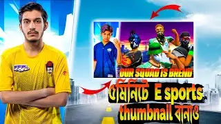 ৫মিনিটে E sports thumbnail বানাও | How to E sports thumbnail Make | #logodesign #freefire