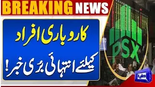 Bad News for Investors | Latest News from Stock Market | Breaking News | Dunya News
