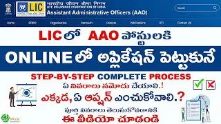 LIC AAO Jobs Online Apply