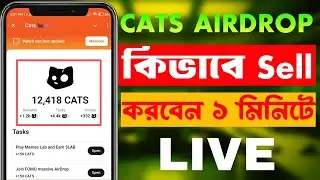 Cats Token sell করা উচিত? | Cats Token Sell Bitget, Bybit | cats airdrop withdrawal Live
