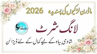 Latest Fancy Long Shirts Designs for Girls | Wedding & Party Wear Long Kameez