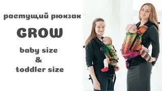 How to Adjust the RONA GROW Adjustable Baby Carrier