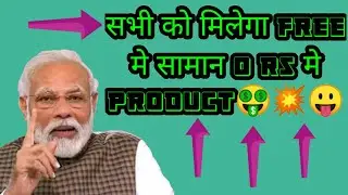 Loot !! Free unlimited product order trick जल्दी लूट लो !!  &zwnj;🤑🤑💥 नहीं देखा तो पछताओगे New app