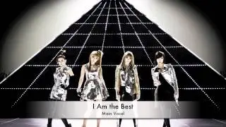 2NE1 I AM THE BEST (MAIN VOCAL)