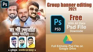 Group banner 2021 || birthday banner editing || new cinwematic birthday banner || free psd file
