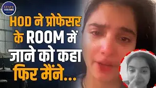 Delhi University | Viral Video | Chitra Rajput | Controversy | HOD Professor Room | Viral News