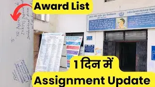 Assignment Update नहीं हुआ तो अब 1 दिन में Update होगा RC से | ignou assignment status not updated
