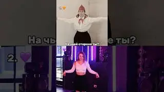 🧡 или 💜?
