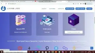 Порівнюємо ido платформи Crodo  vs  lavaxlabs