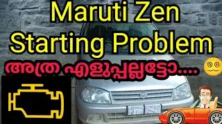 #Marutisuzuki||ZEN mpfi||സ്റ്റാർട്ടിങ് problem||#autotrack മലയാളം channel||