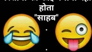 Funny chutkula😜