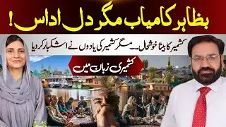No Success Can Replace the Love of Kashmir | Kashmir Digital