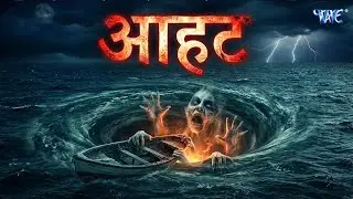 एक आत्मा जो माफ़ी चाहती थी | Aahat New Episode | Horror Full Episode - 2026 | #aahat | #horror 2026