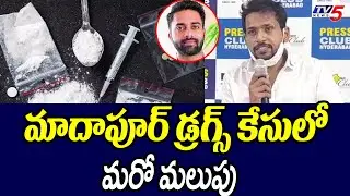 Madhapur Drugs Case: Kalahar Reddy On Drugs Eligations | Navaseep | Hyderabad | TV5 News