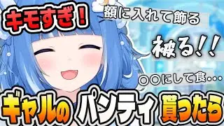 キモすぎるリスナーに耐えきれず爆笑するろあ【海月雲ろあ/切り抜き/ろあるーむ/Vtuber】
