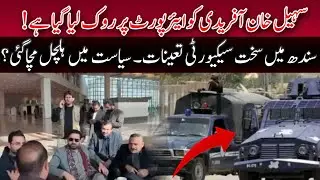 Sohail Khan Afridi Stopped at Airport | Security, Politics & New Controversy 🚨🛫🇵🇰🔥