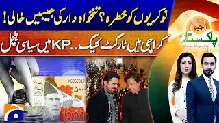 Jobs at Risk! | Karachi Target Killing & KP Political Turmoil | Geo Pakistan