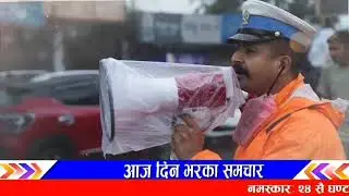 साझपख आयो यस्तो खबर! Evening nepali news | nepali samachar live | badhi pahiro news | news nepal