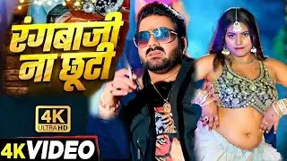 Video | मार दिही पाला | Pawan Singh New Song | Shilpi Raj | Review | Maar Dihi Pala | Bhojpuri Song