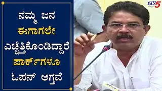 Minister R Ashok Press Meet About Lock Down 4.0 | TV5 Kannada