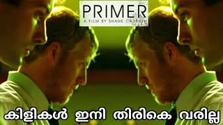 #primer Primer Movie Review | Shane Carruth | Science Fiction - Time Travel | Review Malayalam |