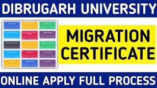 DIBRUGARH UNIVERSITY MIGRATION CERTIFICATE APPLY | HOW TO APPLY MIGRATION CERTIFICATE | STEP BY STEP