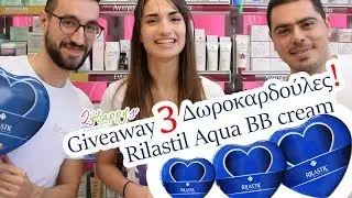 2happy.gr | Rilastil Aqua BB Cream!