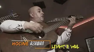 CLIP OFFICIEL  HOCIN AZAWAN   LEVGHI B WUL