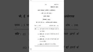 BECC-101  DECEMBER-2022 QUESTION PAPER IGNOU