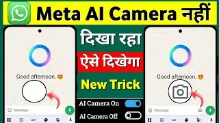 Whatsapp Meta AI Camera Not Showing Problem Solve | Whatsapp Me Meta AI Camera Nahi Aa Raha Hai 