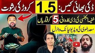 Ducky Bhai Rs1.5 Crore Scandal: 5 Arrested in Intelligence Operation &ndash; Saad Rizvi&rsquo;s Video Goes Viral