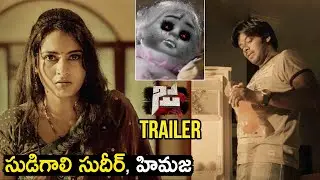 Sudigali Sudheer, Himaja JA Movie Trailer | Latest Telugu Movies | Telugu Tonic