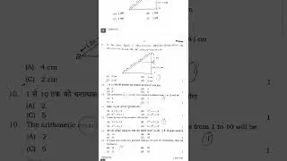 Math class 10 paper 2024 #upboard2024 #10th #shorts