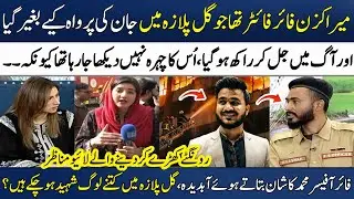 Firefighter Furqan Ali Loses Life While Saving Others in Gul Plaza Fire!😭 | Muhammad Kashan