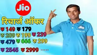 jio recharge plan 2023 ||Jio Recharge offer||Jio only calling Recharge plans|| jio recharge||