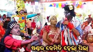 ବାୟାର ଗାହାଣି ପ୍ରଶ୍ନ|odia bharat lila|kankoroda bharat lila| sukadeva Jena bharatlila @RKstudiopage