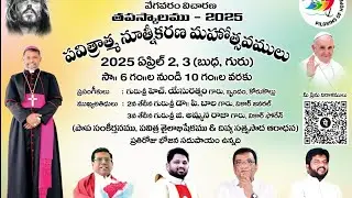 #పరిశుద్ధ దివ్యసత్ప్రసాద ఆరాధన స్వస్థత మహాసభలు,(2nd day) వేగవరం విచారణ, Fr. L. Moses,