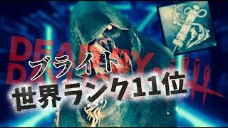【DBD】ねんむいけど少しだけやる
