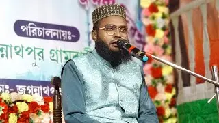 🛑 Live সোনারপুর থেকে সরাসরি মাওঃ রবিউল ইসলাম সাহেব 📱 8343979727