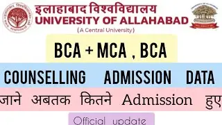 Allahabad University| Total DaTa| जाने अबतक कितने हुए Admission |#allahabaduniversity #auadmission