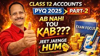 Accounts MCQs PYQ | Class 12 | CBSE Board Exam 2025 | Part 2