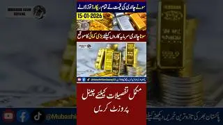 Gold & Silver Price Today 15 January 2026 #goldratetoday #gold #goldprice #shorts