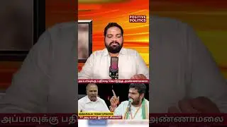 Annamalai Strongly Rebuts TN Speaker Appavu&rsquo;s Controversial Remarks 1