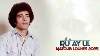 Ru ay ul