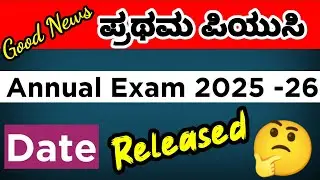 1st PUC Annual Exam Date Released 2025-26