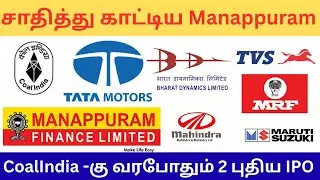 manappuram finance history high | gold silver | dividend shares tamil | dividend stocks tamil