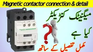 What is magnetic contactor work in Urdu/Hindi