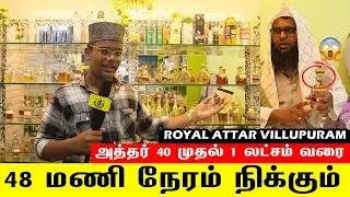 ROYAL Attar Shop Villupuram | இங்க  40 முதல் 1 lakh வரை அத்தர் இருக்க 😱 | VILLUPURAM MIC